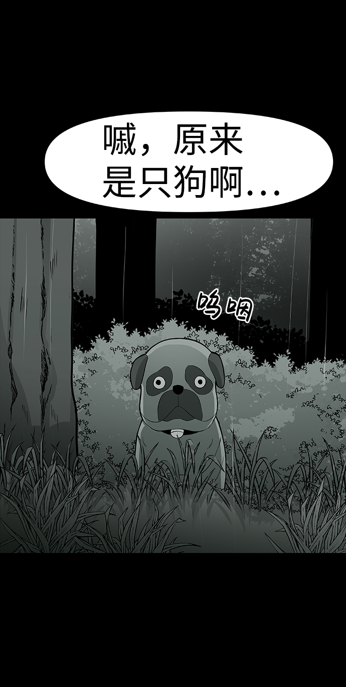 诡异山村短剧漫画,第2话2图