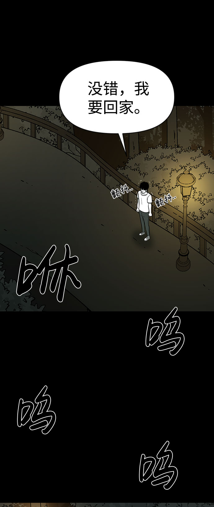诡异山洞怪事漫画,第39话1图