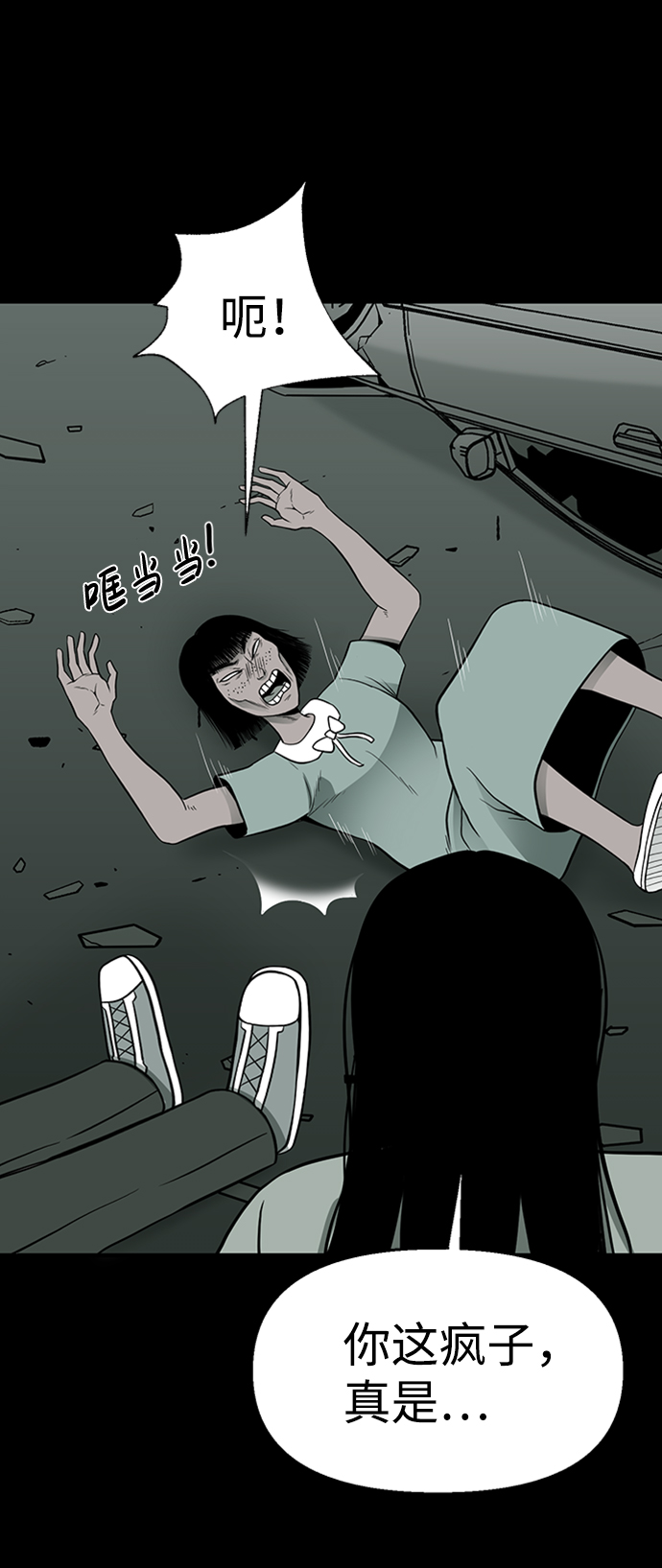 诡异山洞怪事漫画,第34话1图