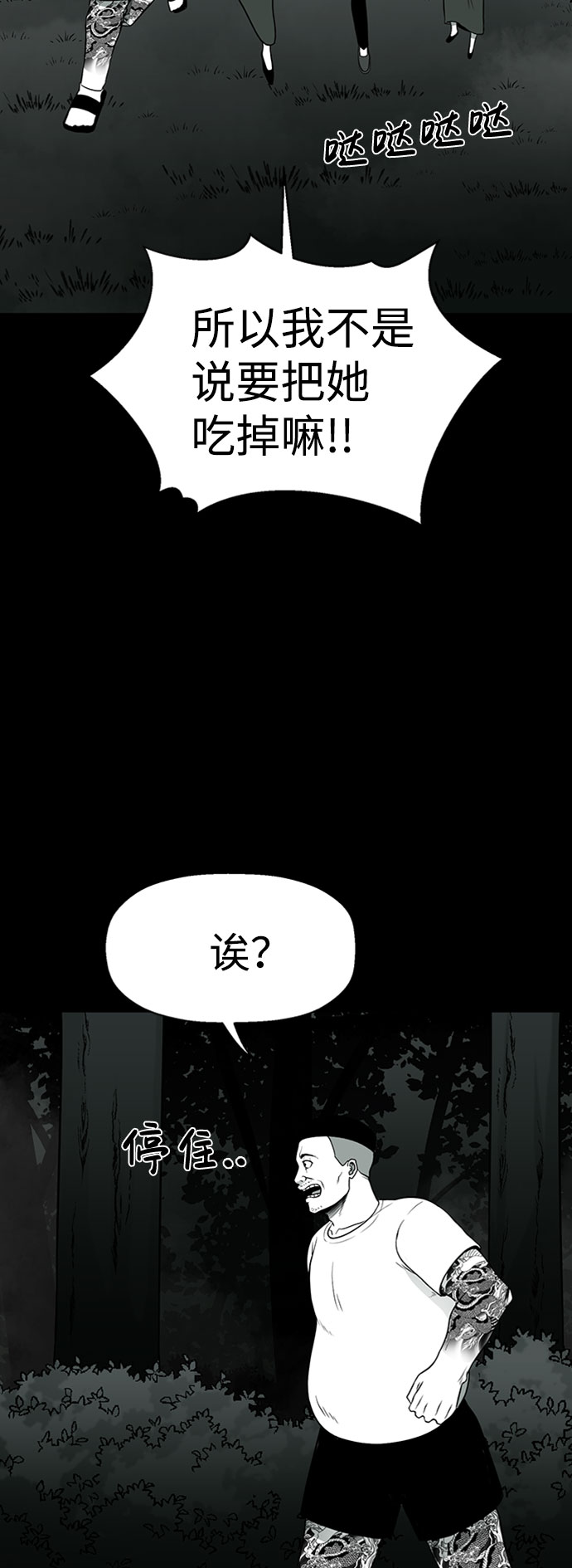 诡异山庄地图怎么玩漫画,第30话2图