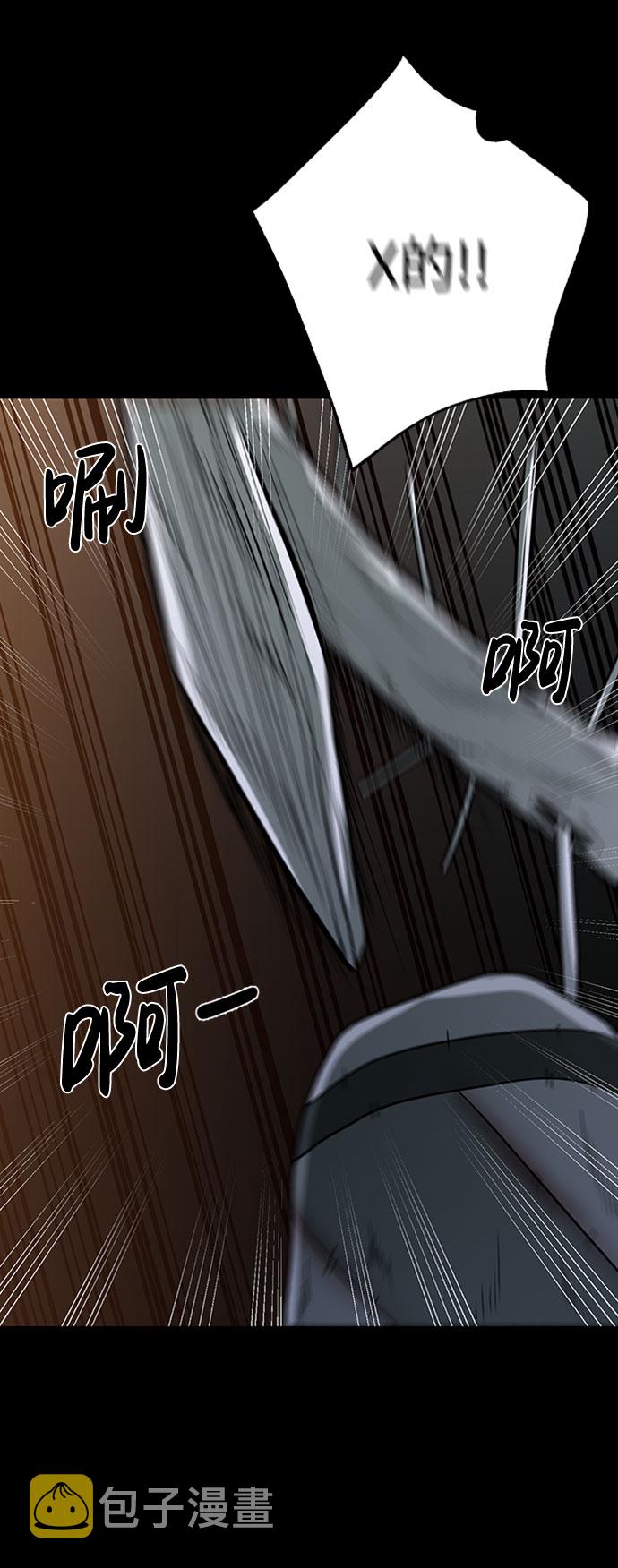 诡异山庄地图怎么玩漫画,第41话2图