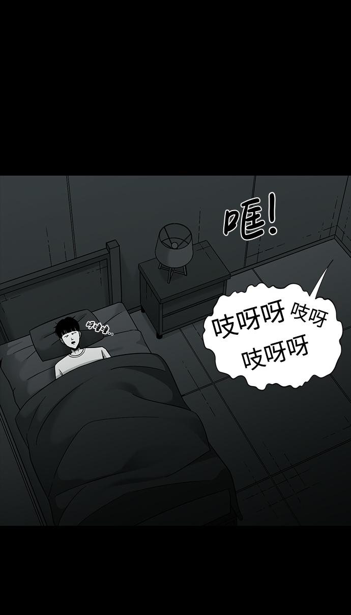 诡异山村短剧漫画,第17话2图