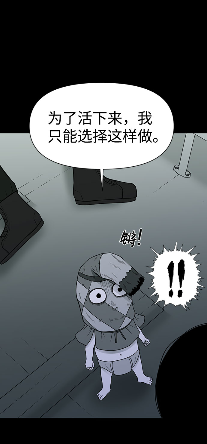 诡异山洞怪事漫画,第48话2图