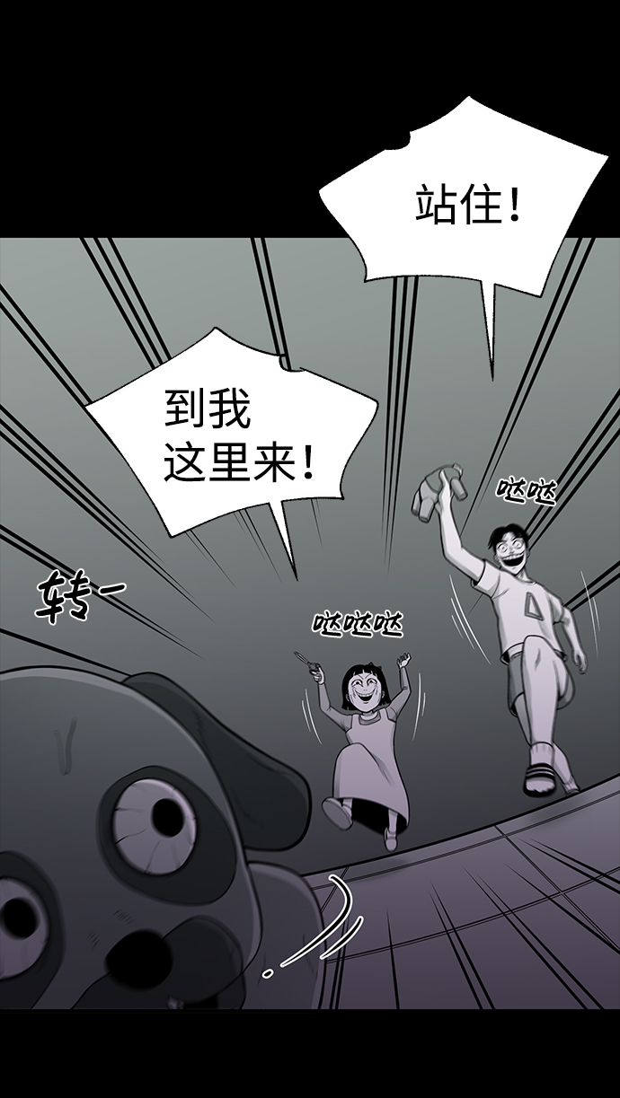 诡异山庄地图怎么玩漫画,第22话2图