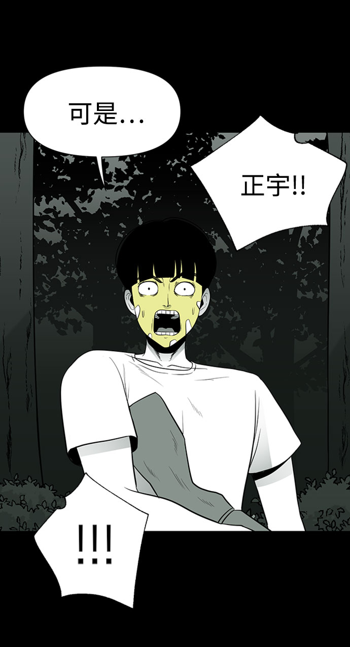 诡异山村短剧漫画,第32话2图