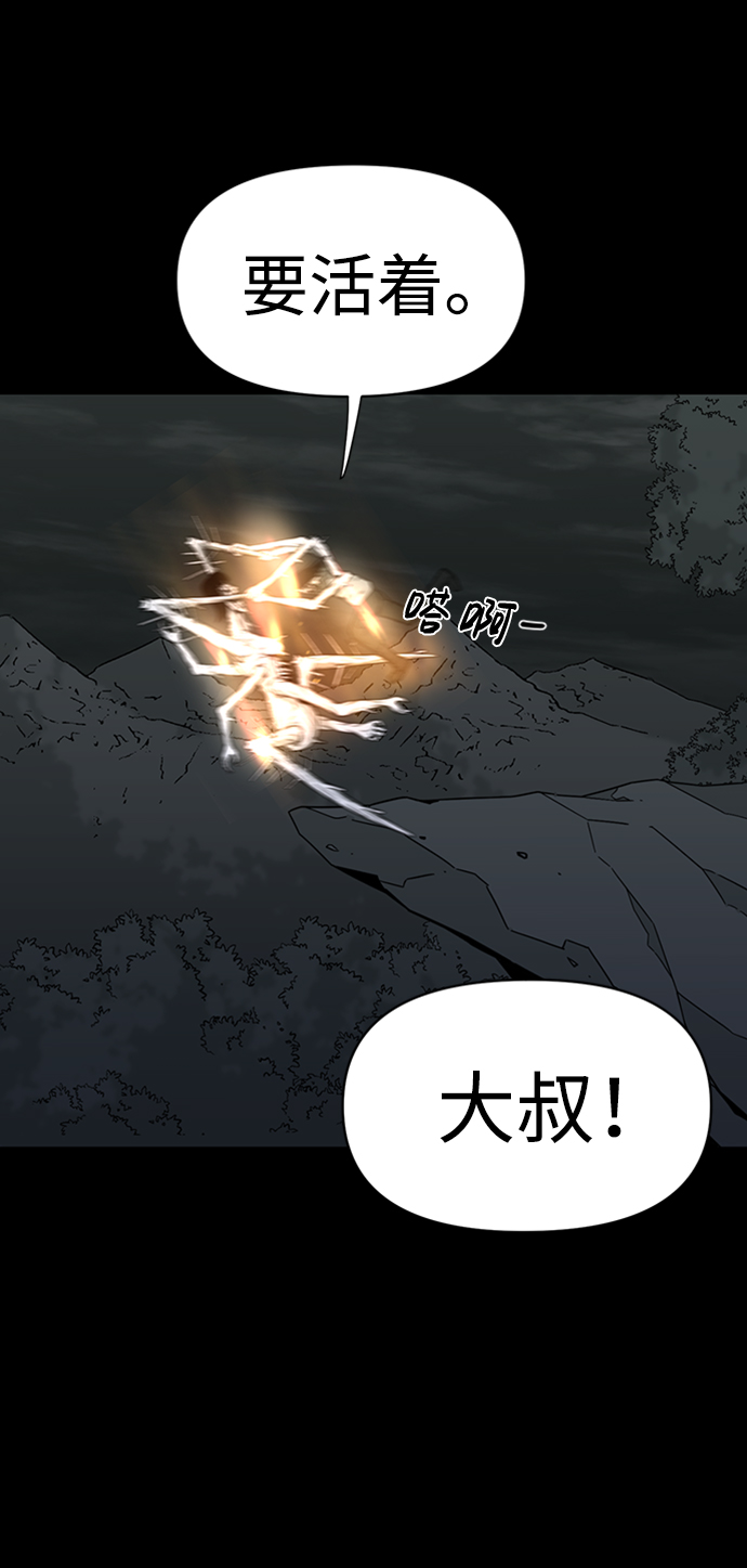 诡异山村短剧漫画,第46话2图