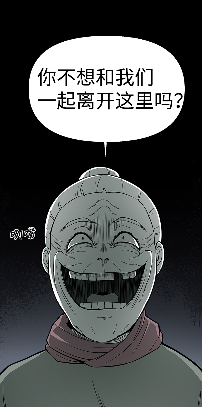 诡异山洞怪事漫画,第21话1图
