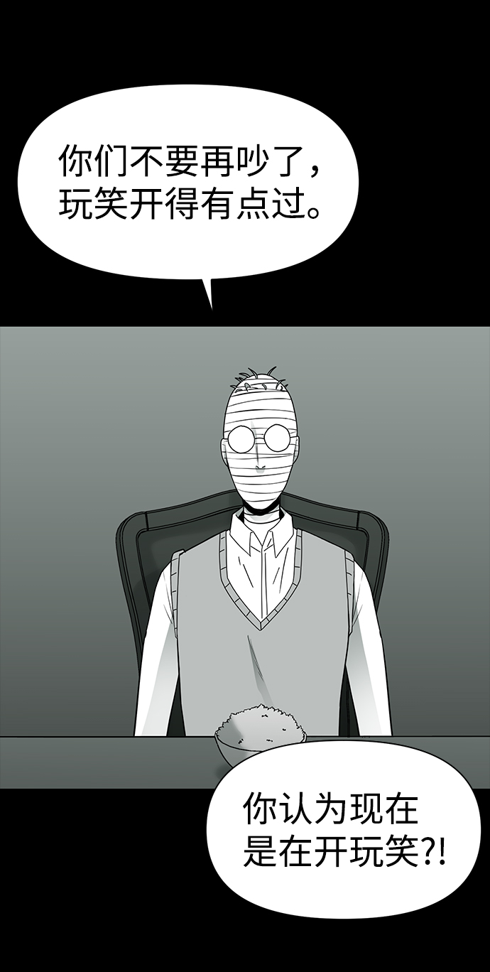 诡异山庄地图怎么玩漫画,第26话1图