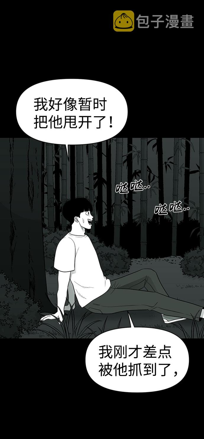 诡异山庄地图怎么玩漫画,第37话1图