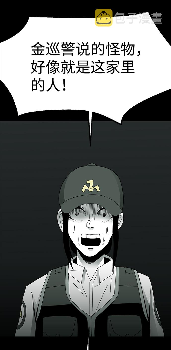 诡异山庄地图怎么玩漫画,第15话2图