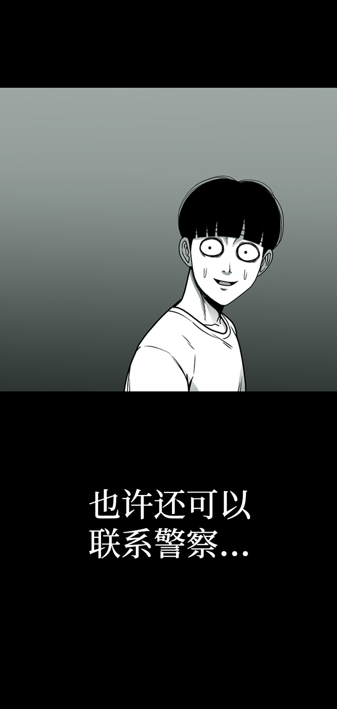 诡异山庄地图怎么玩漫画,第8话2图