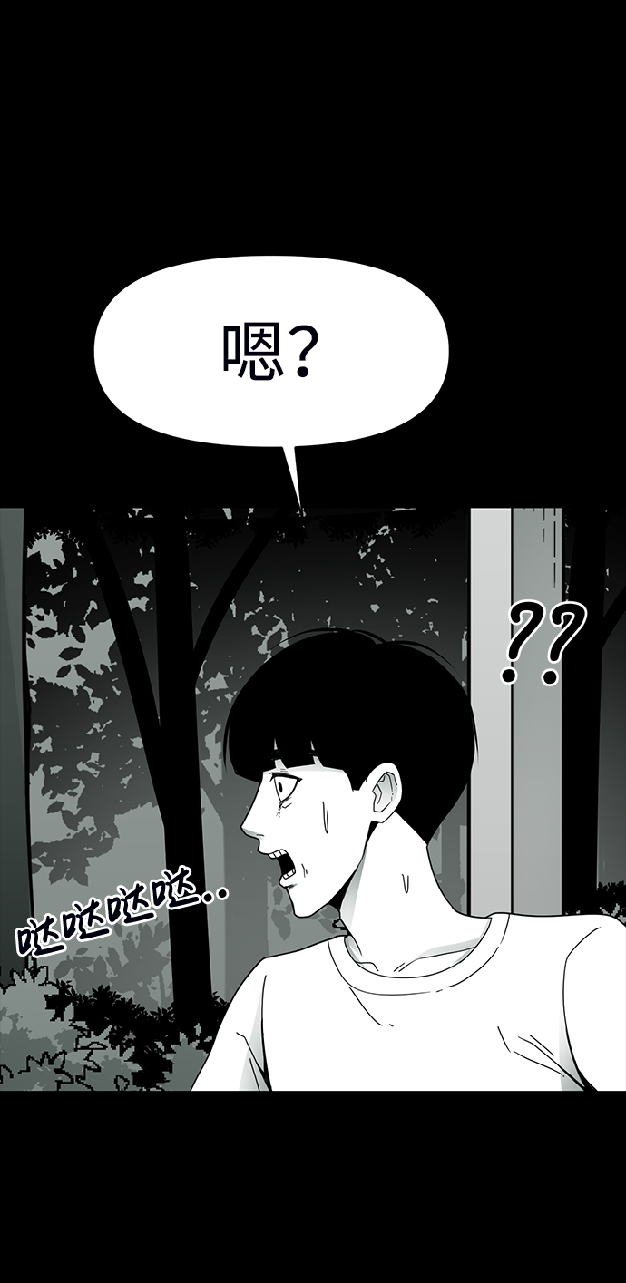 诡异山庄地图怎么玩漫画,第13话1图