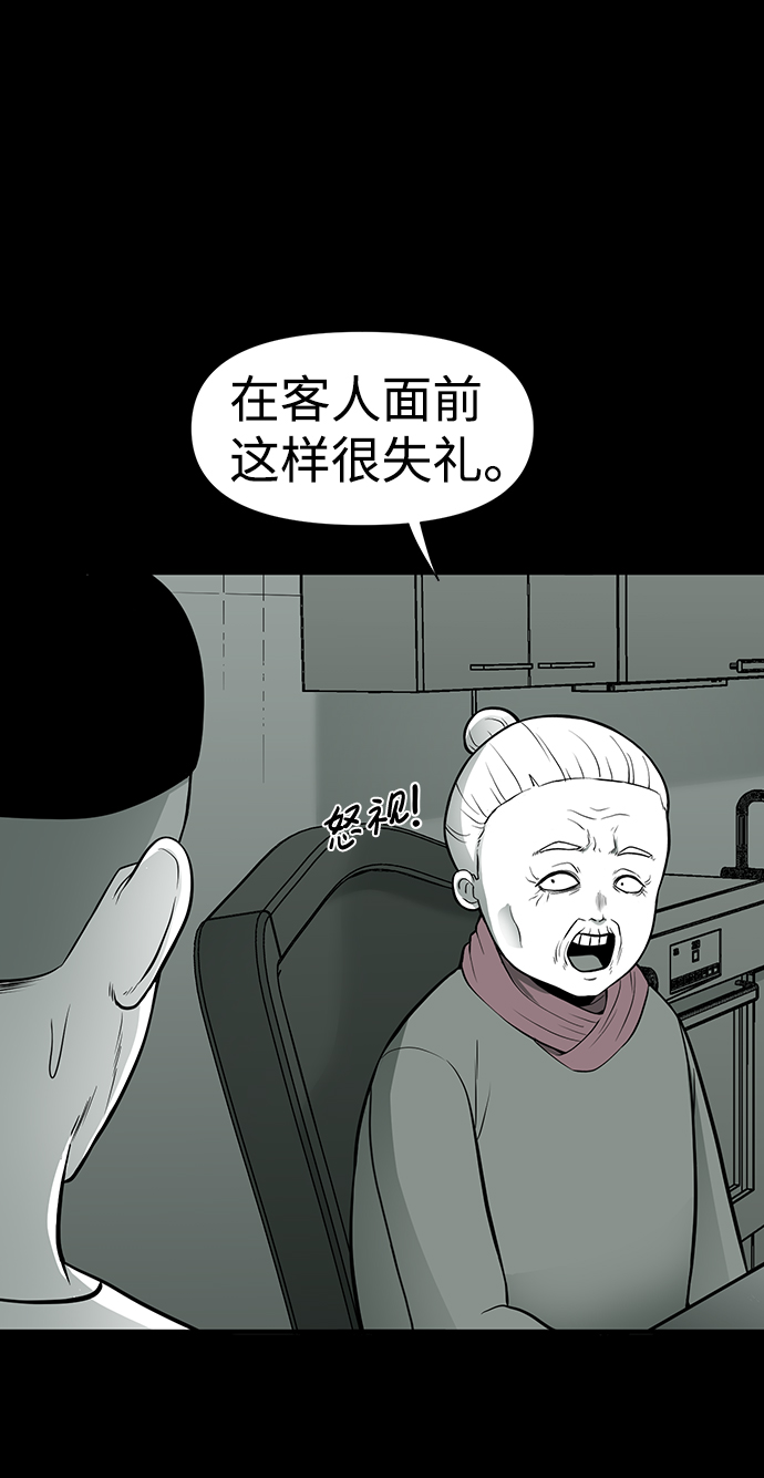 诡异山庄地图怎么玩漫画,第20话2图