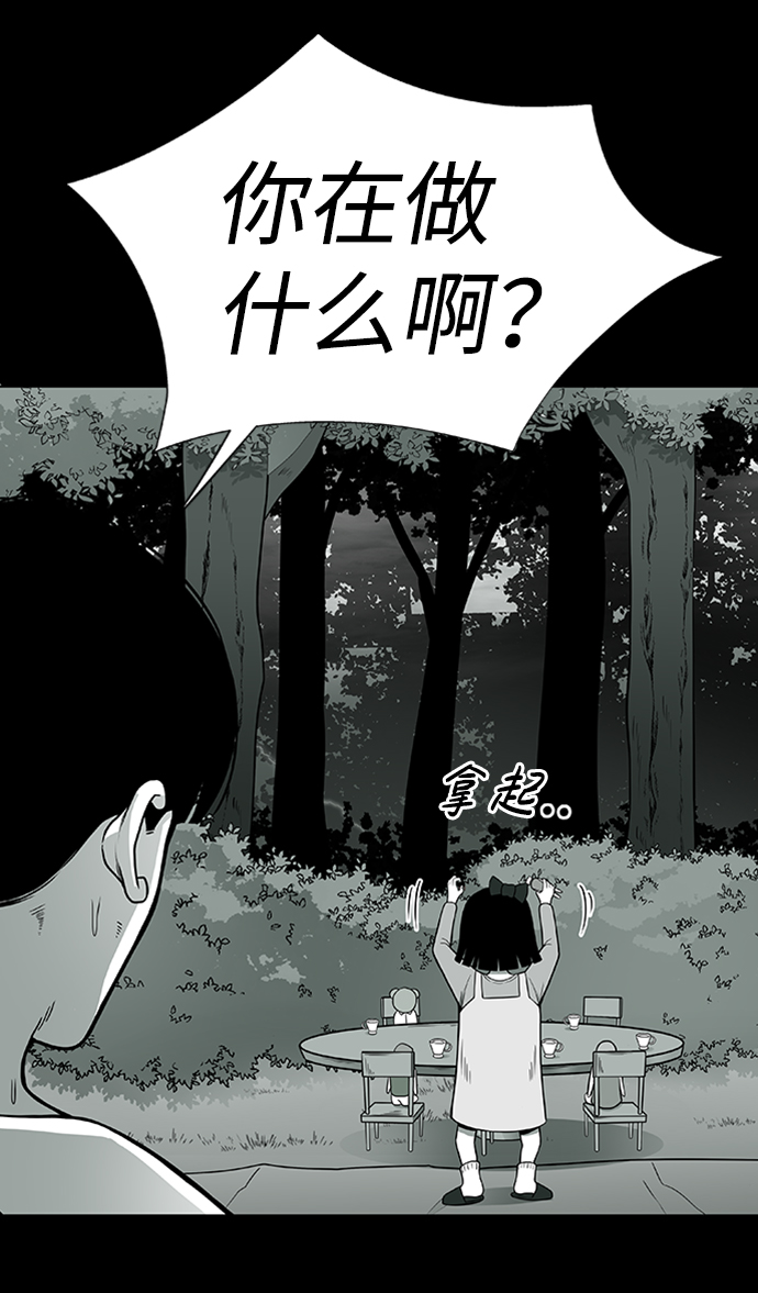 诡异山洞怪事漫画,第3话1图