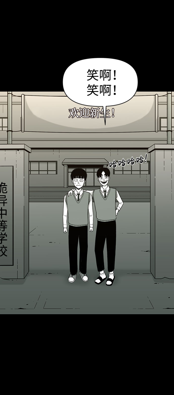 诡异山洞怪事漫画,第36话1图