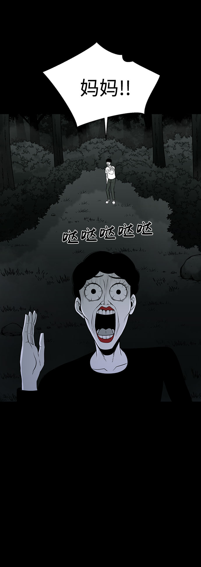 诡异山庄地图怎么玩漫画,第30话2图