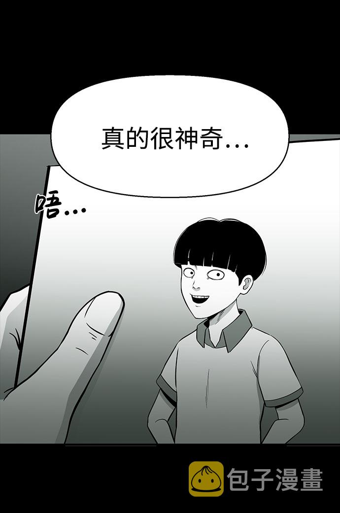 诡异山庄地图怎么玩漫画,第25话2图