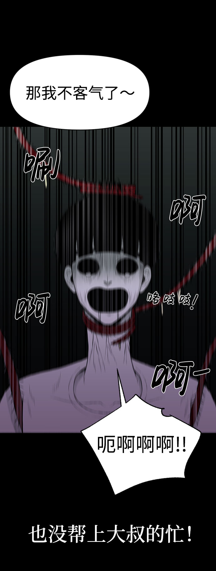 诡异山洞怪事漫画,第42话1图