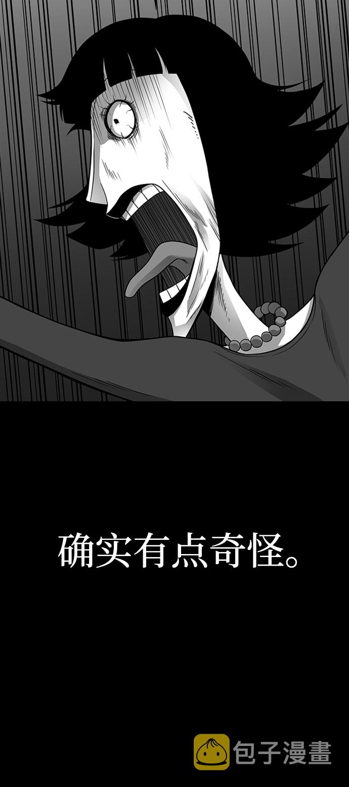 诡异山庄地图怎么玩漫画,第11话1图