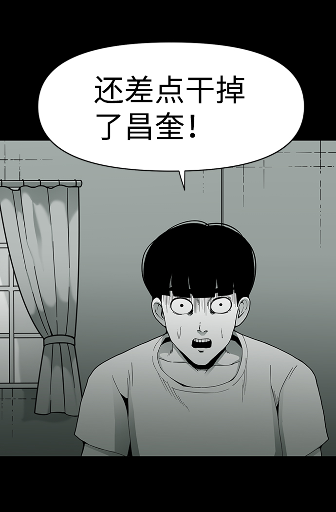 诡异山庄电影完整版漫画,第11话2图