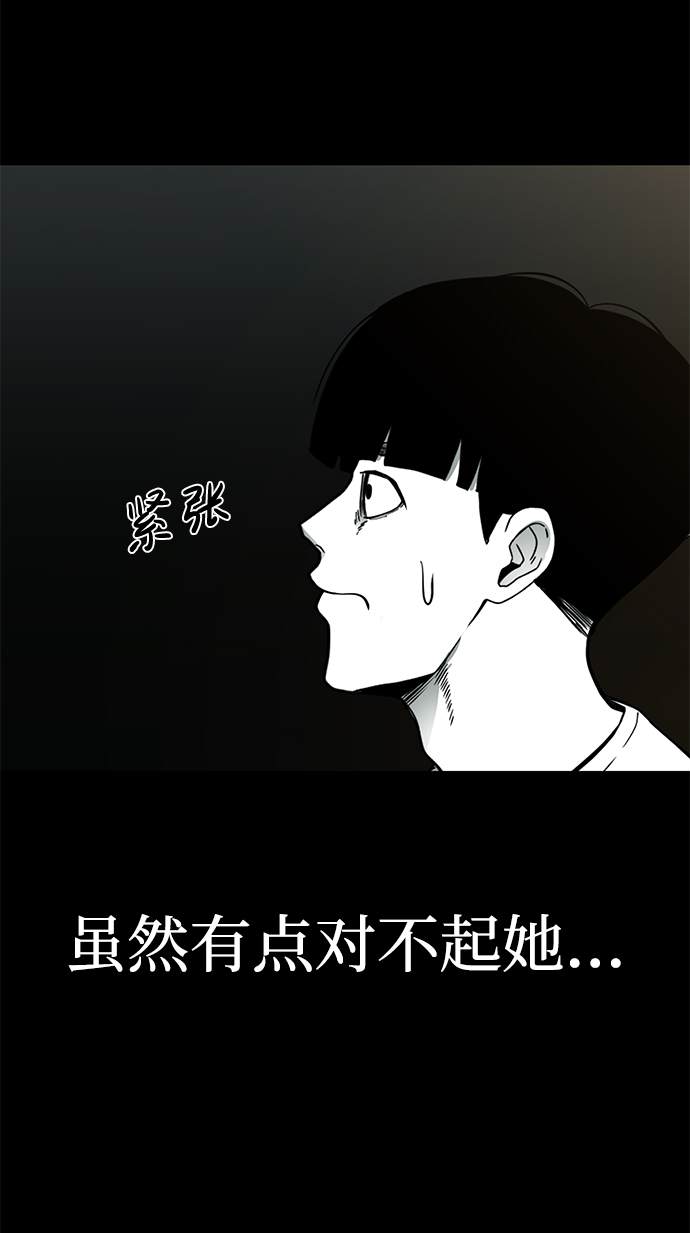 诡异山庄完整版电影漫画,第26话1图