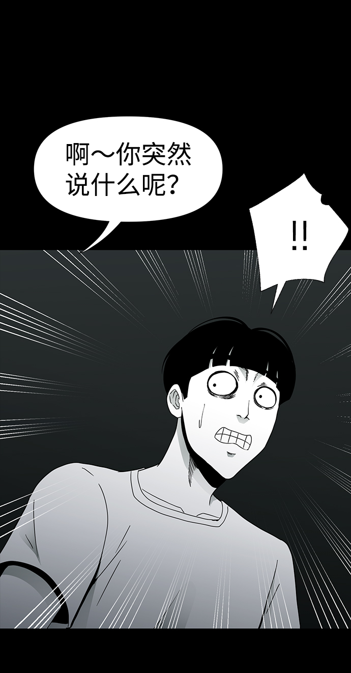 诡异山林图片漫画,第17话1图