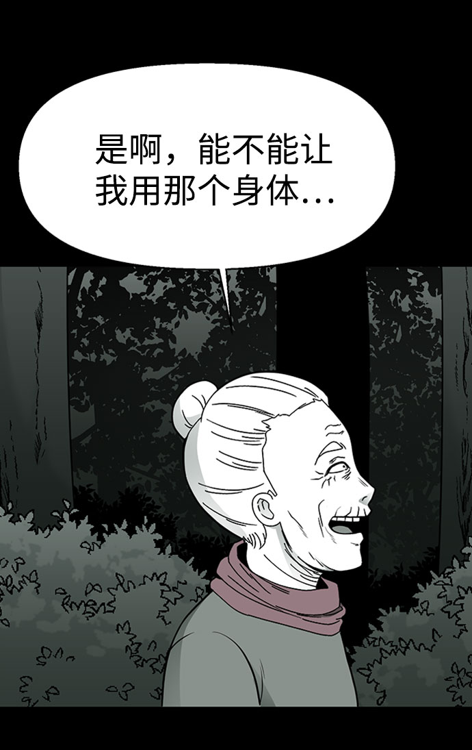 诡异山洞怪事漫画,第31话1图