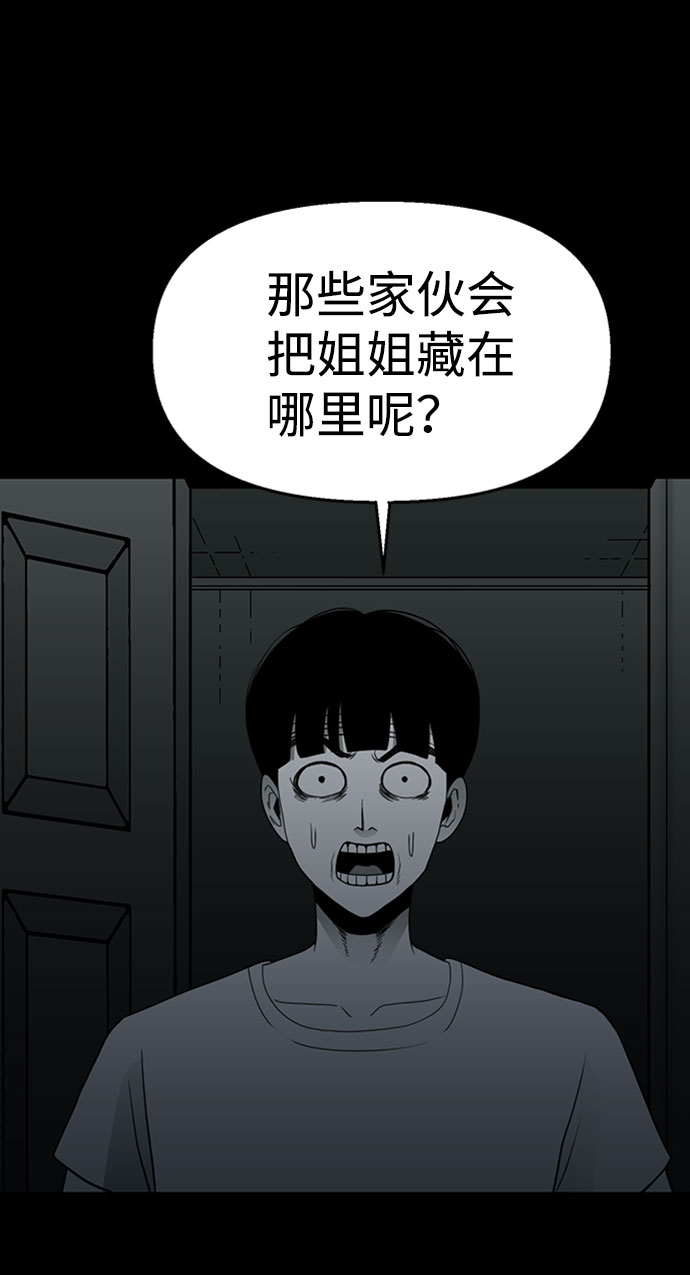 诡异山村短剧漫画,第40话1图