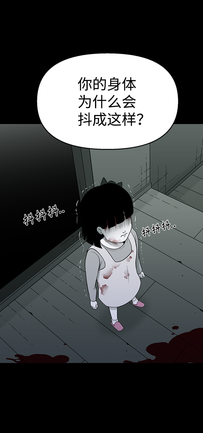 诡异山庄地图怎么玩漫画,第38话1图