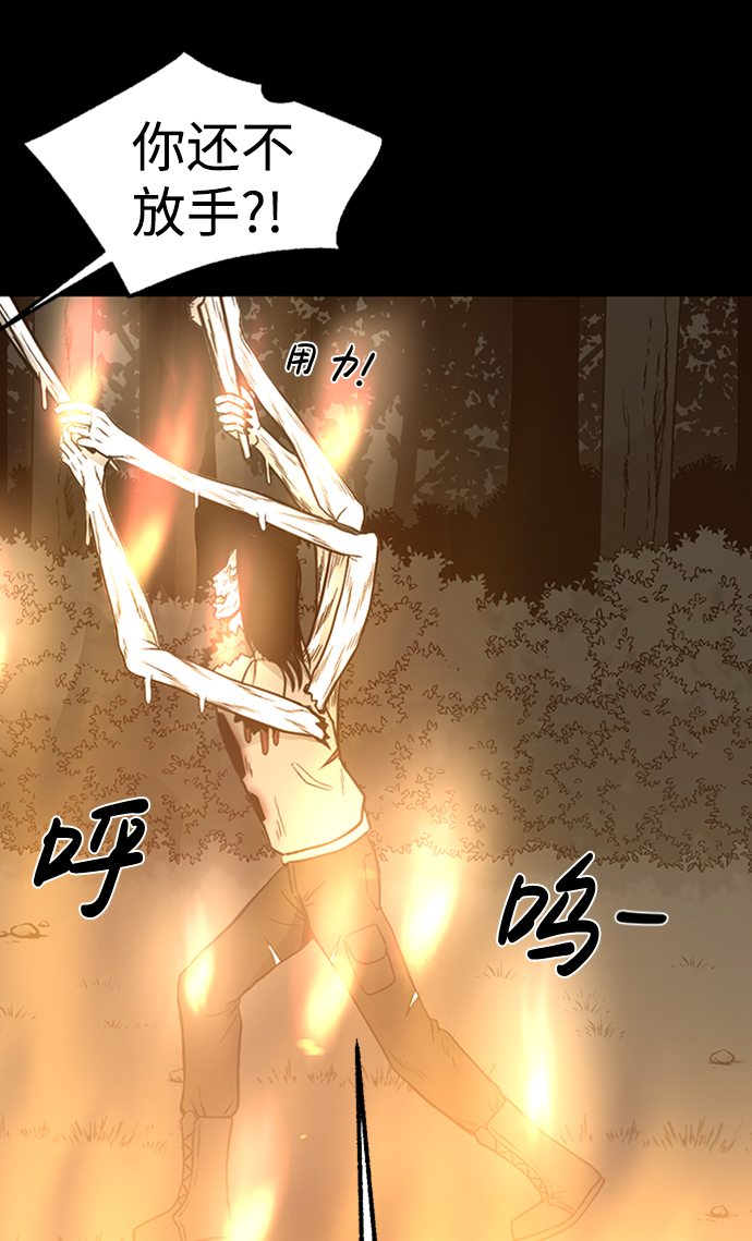 诡异山村短剧漫画,第46话1图