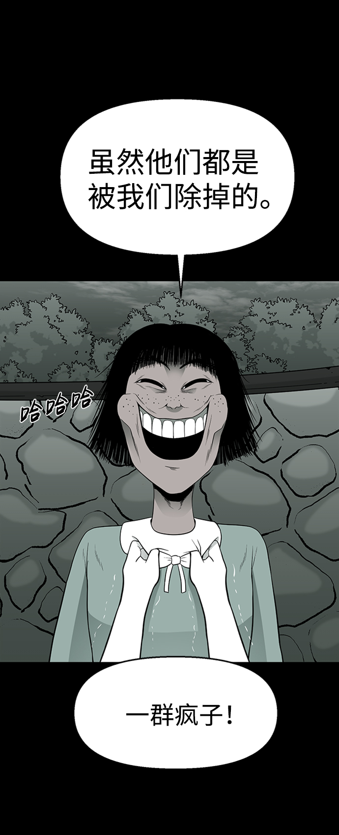 诡异山村短剧漫画,第34话2图