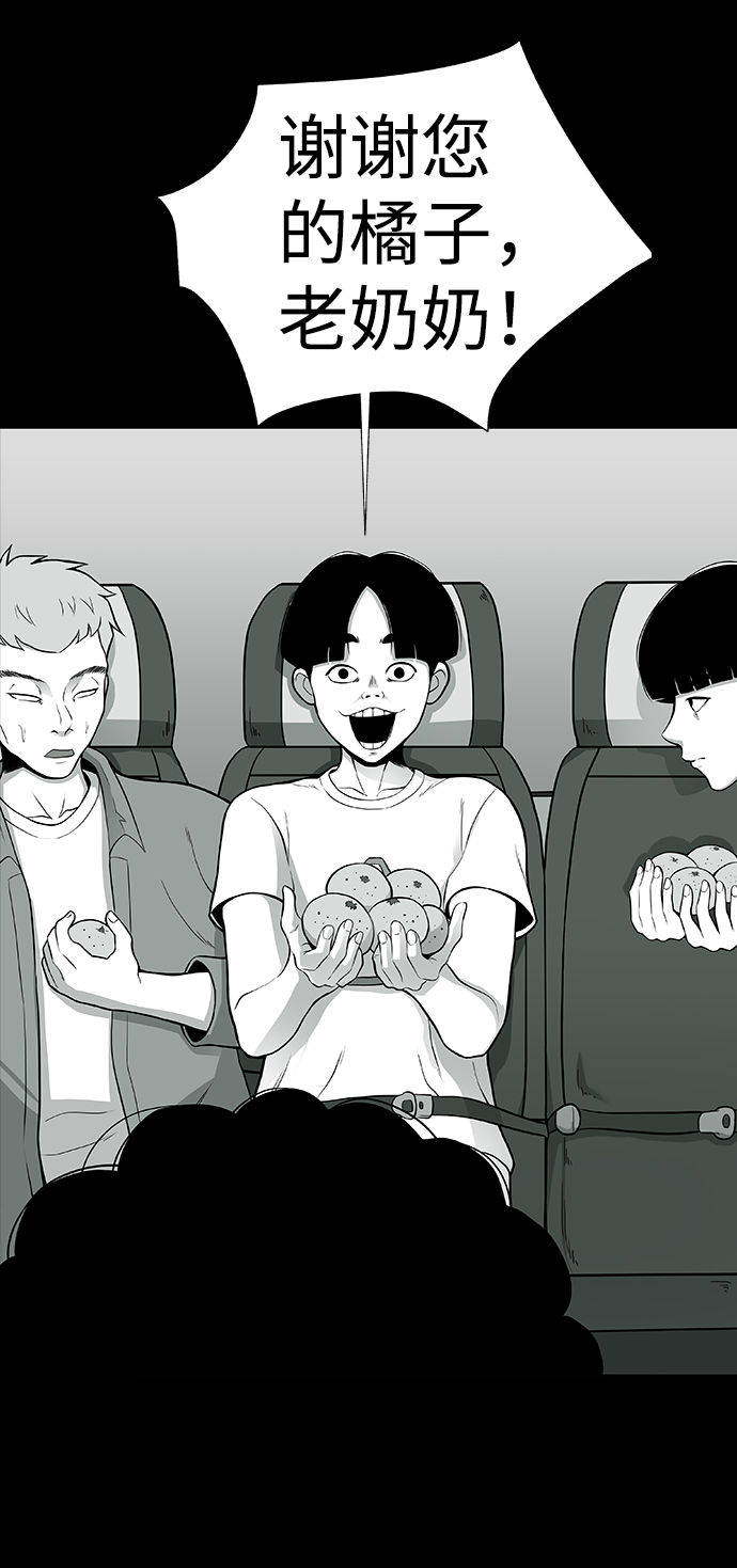 诡异山庄地图怎么玩漫画,第1话2图