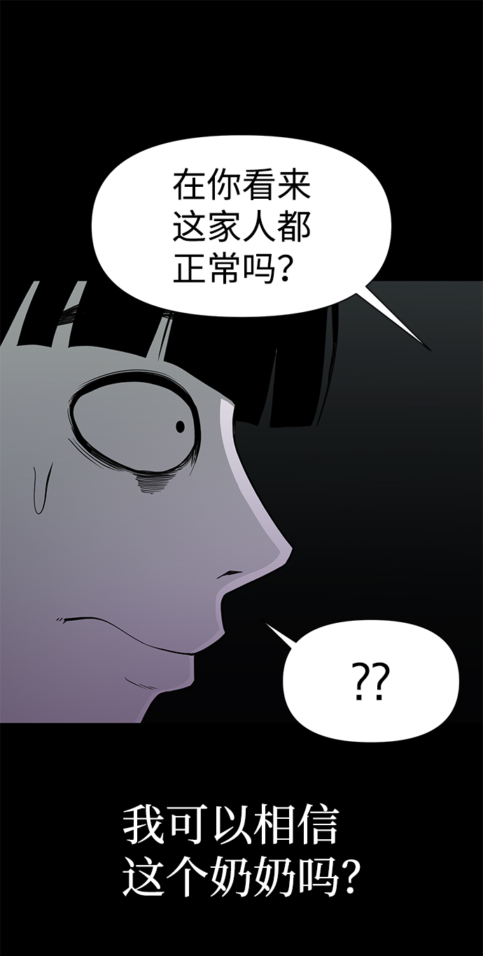 诡异山洞怪事漫画,第22话2图