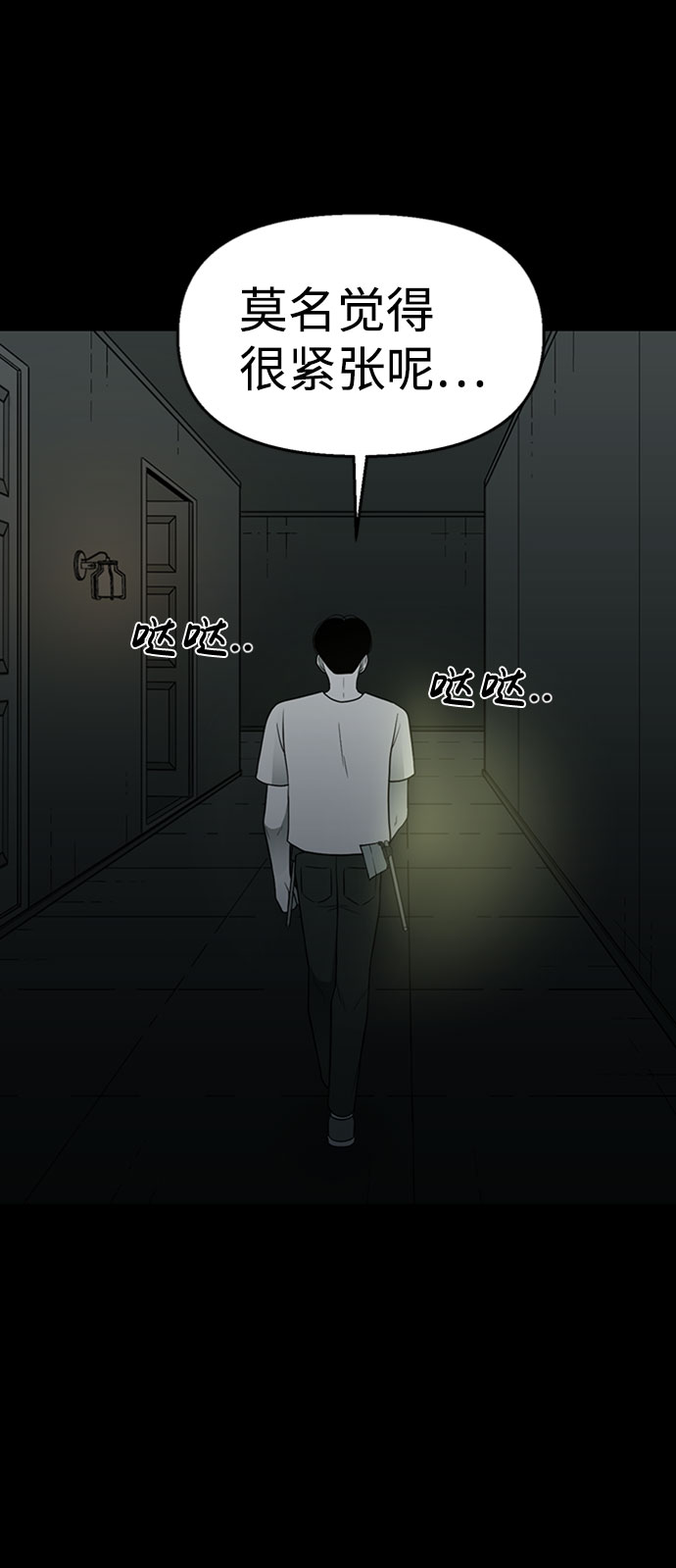 诡异山洞怪事漫画,第40话2图