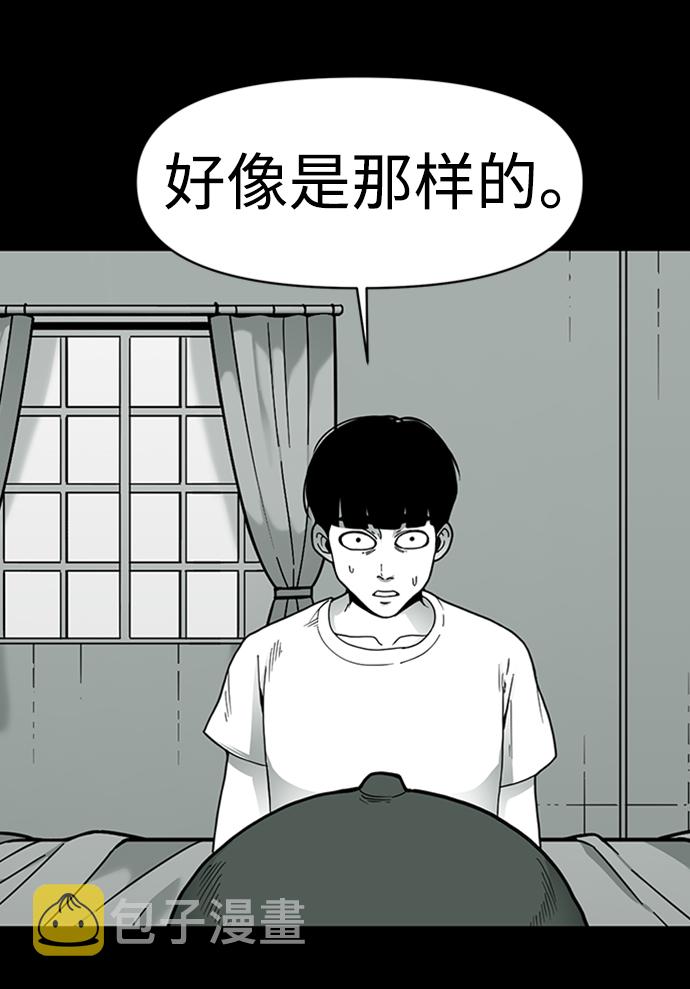 诡异山庄地图怎么玩漫画,第11话2图