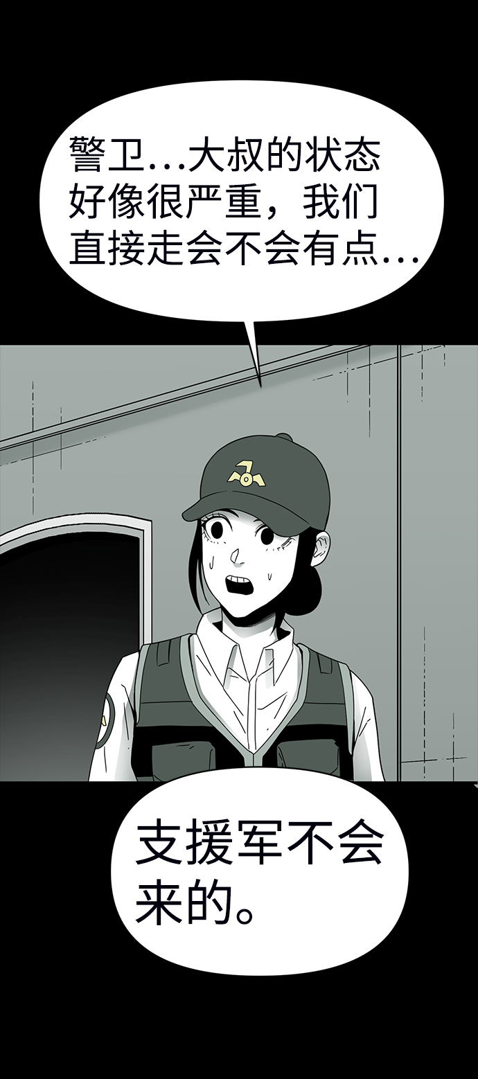 诡异山庄地图怎么玩漫画,第13话2图