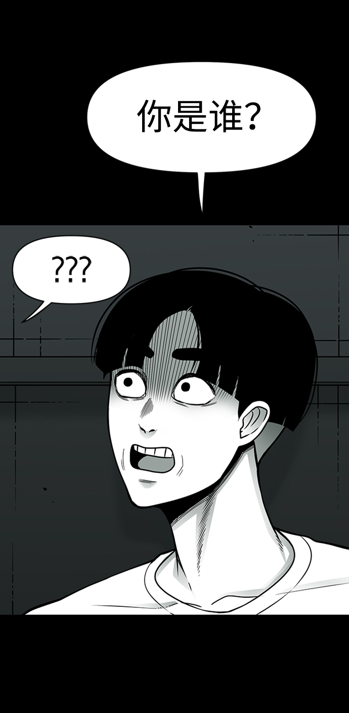 诡异山洞怪事漫画,第9话2图