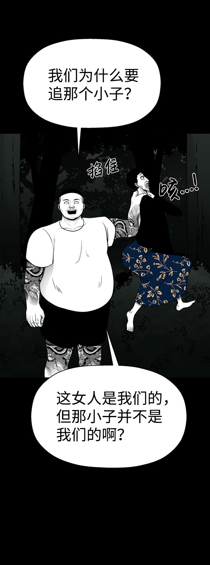 诡异山庄地图怎么玩漫画,第30话2图