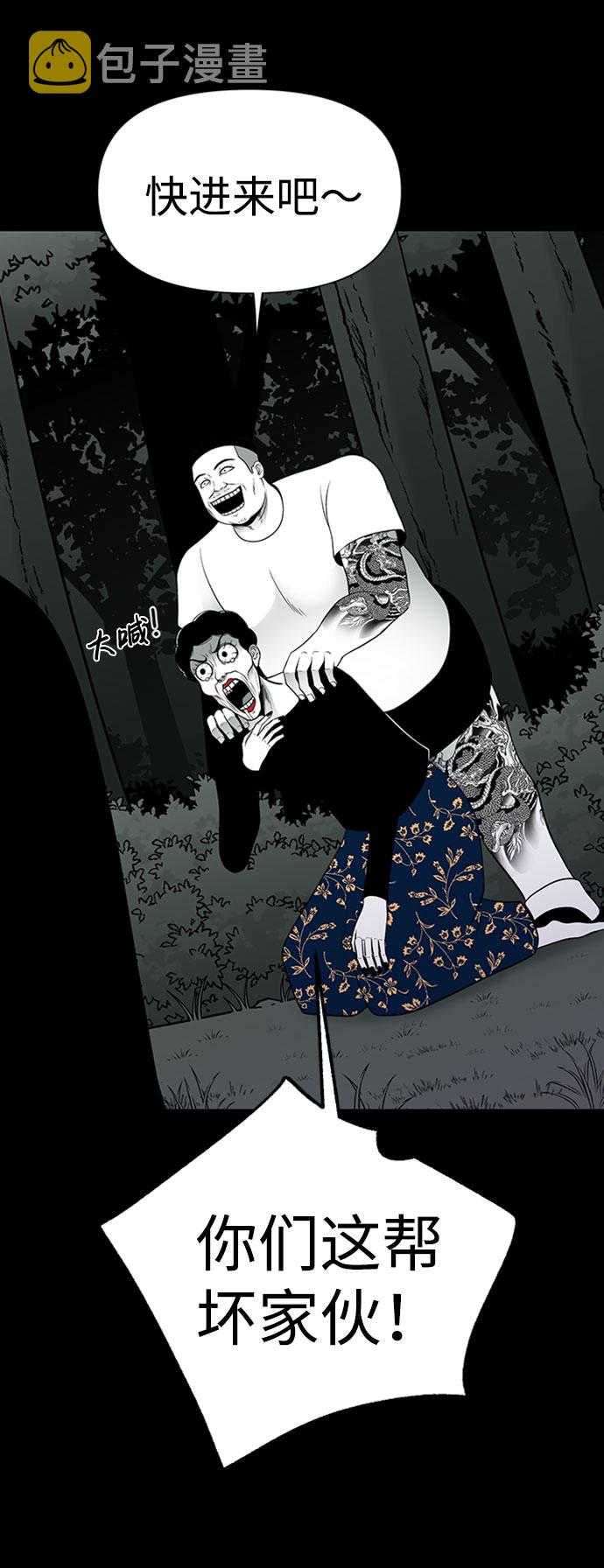 诡异山洞怪事漫画,第31话1图