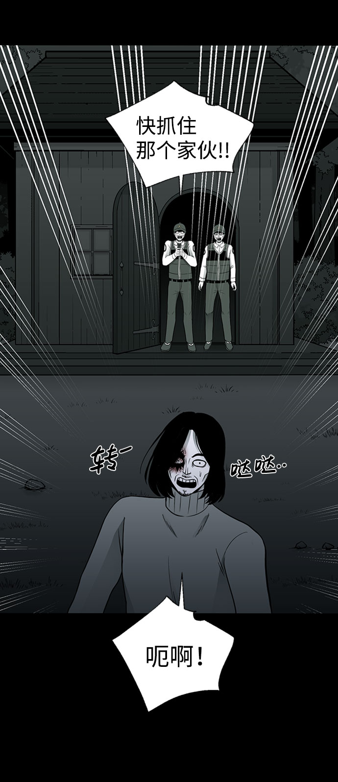诡异山庄地图怎么玩漫画,第44话2图
