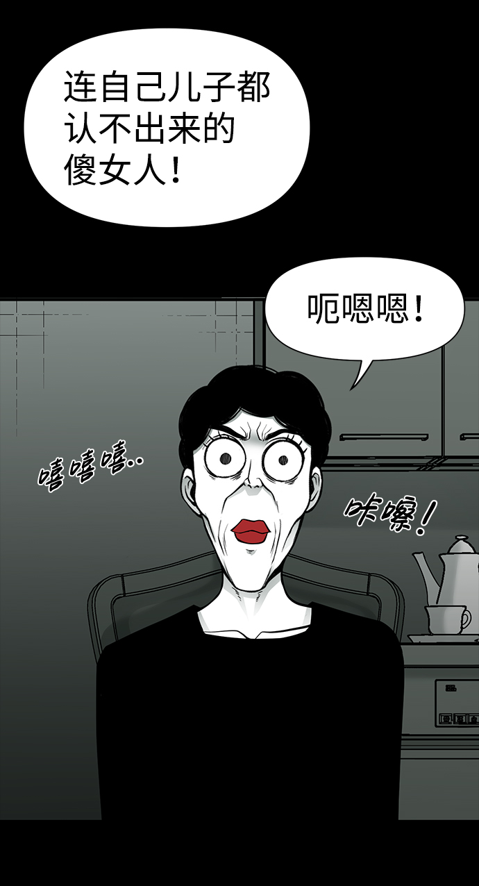 诡异山庄地图怎么玩漫画,第26话1图