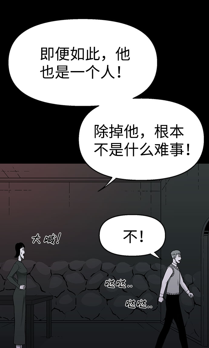 诡异山洞怪事漫画,第39话2图
