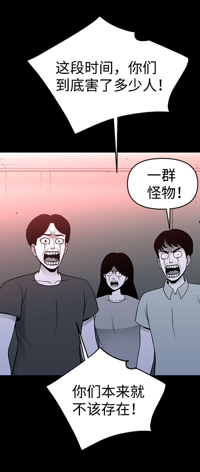 诡异山洞怪事漫画,第48话2图