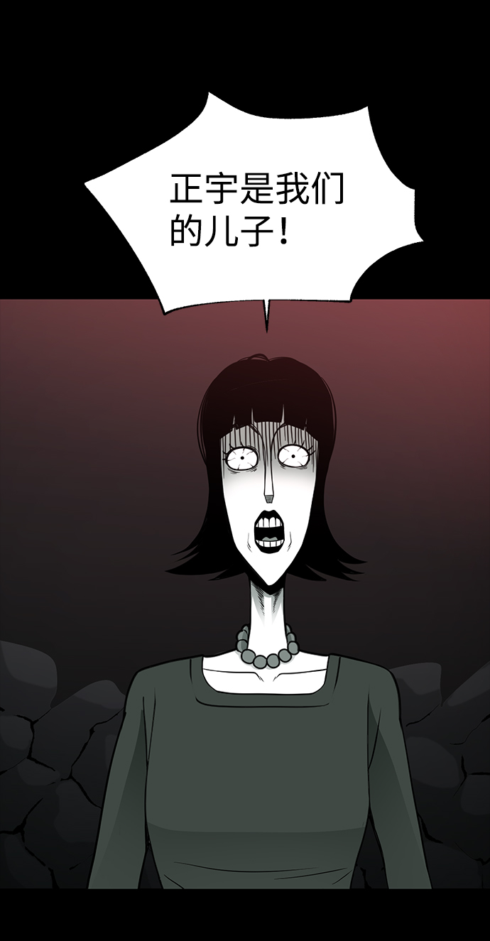 诡异山庄地图怎么玩漫画,第26话2图