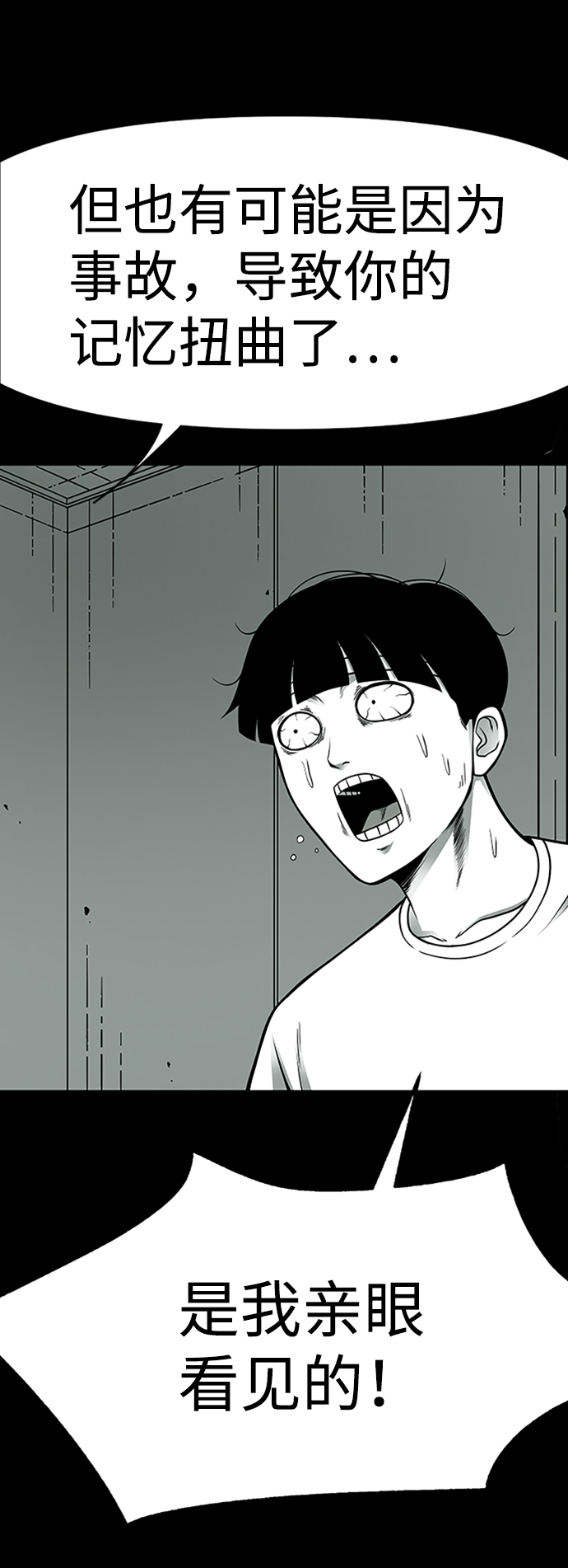 诡异山庄地图怎么玩漫画,第4话2图