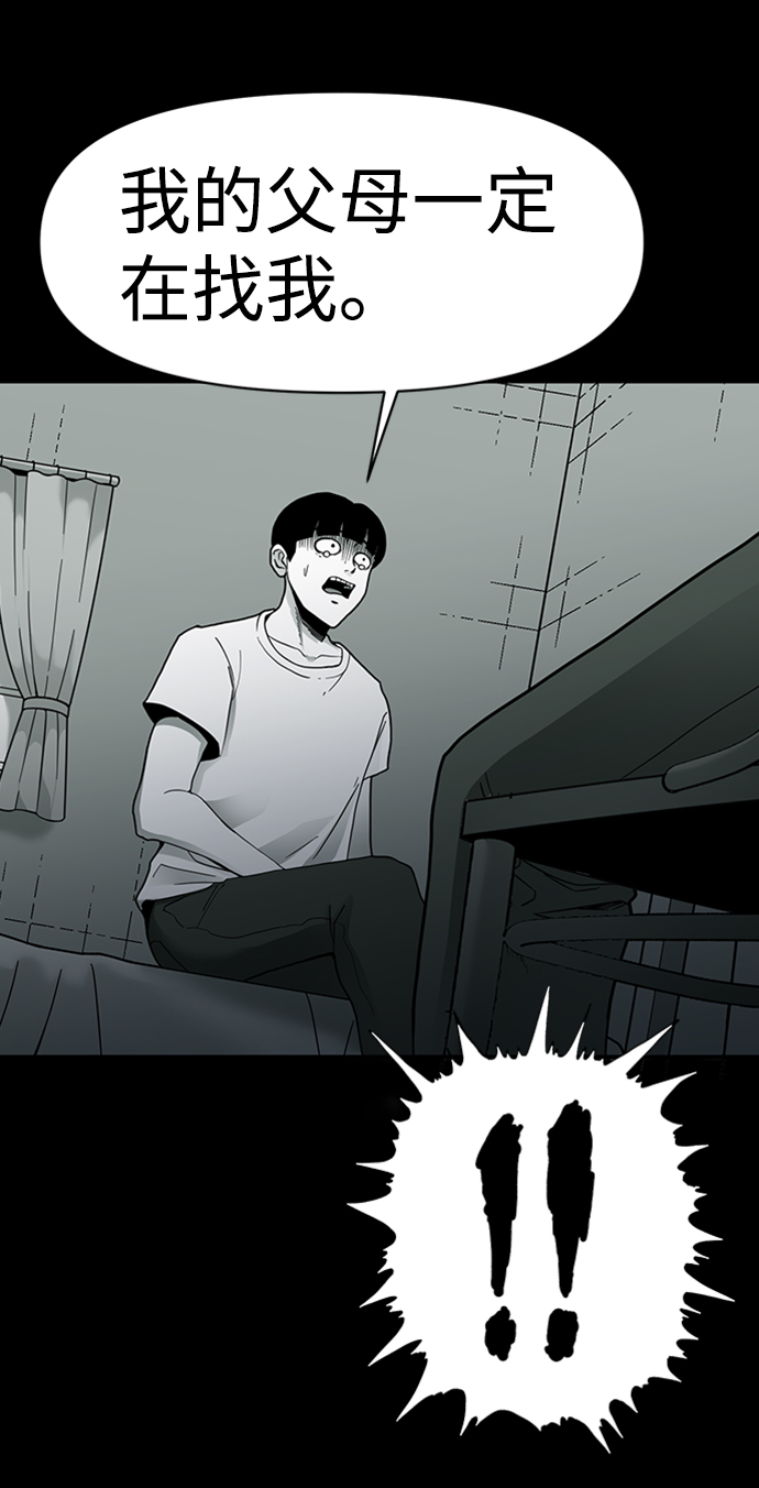 诡异山庄地图怎么玩漫画,第11话2图