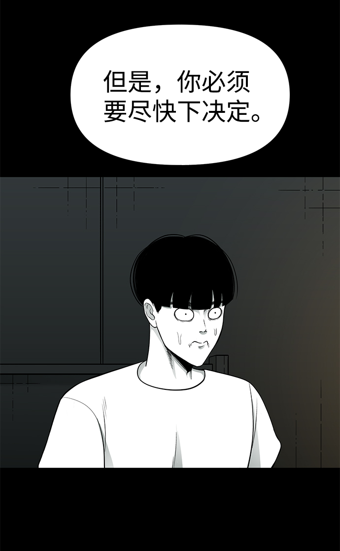 诡异山洞怪事漫画,第22话2图