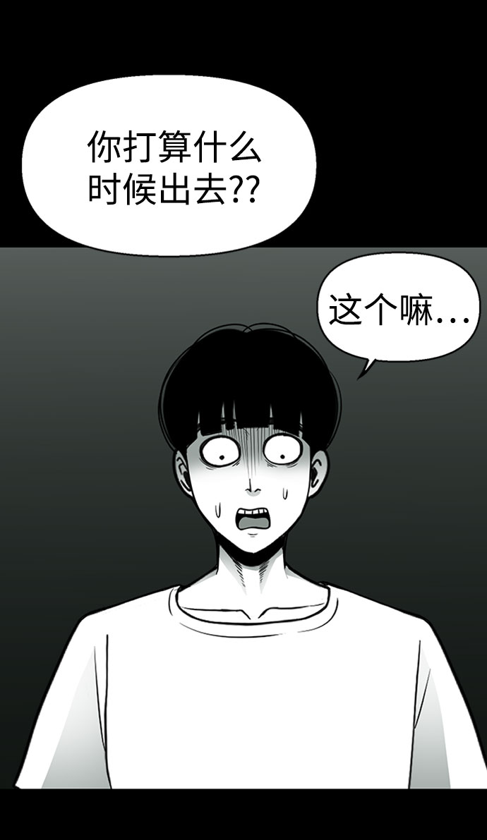诡异山村短剧漫画,第29话2图