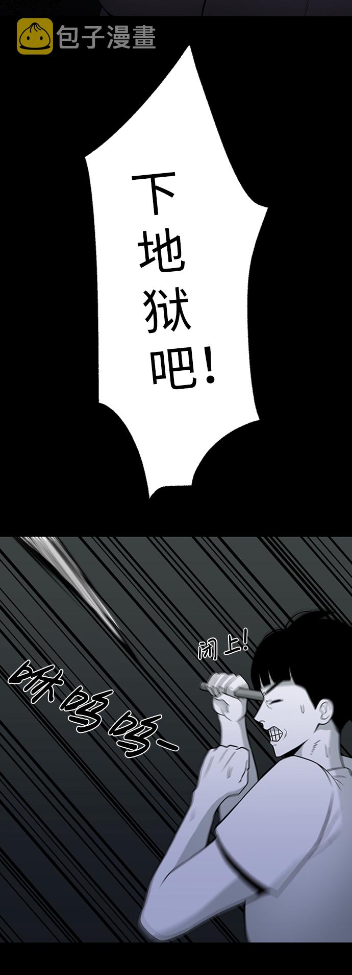 诡异山庄地图怎么玩漫画,第45话1图