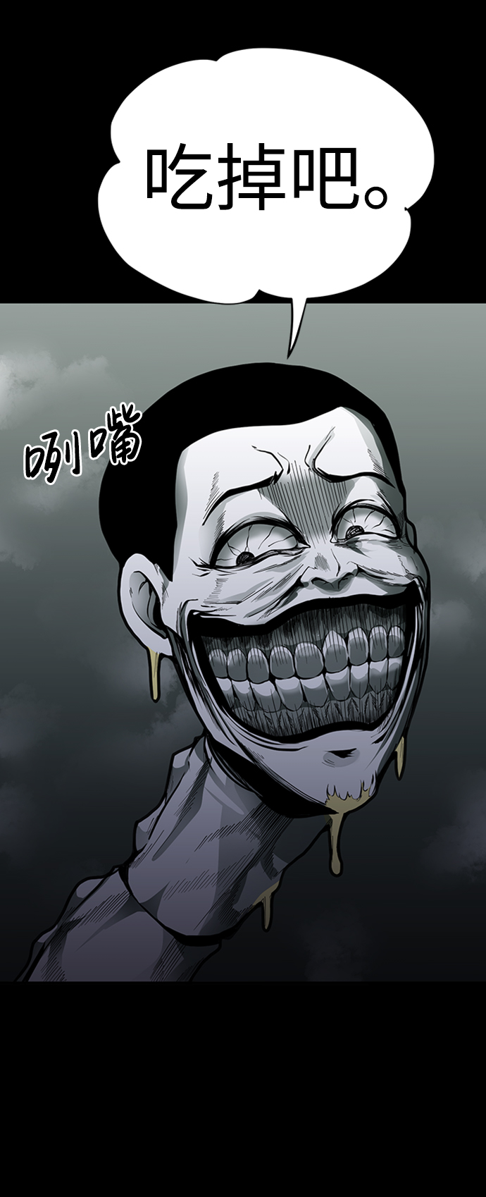 诡异山村短剧漫画,第10话1图